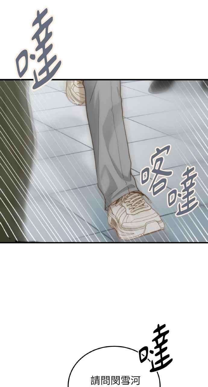 明知这样很疯狂 第22话 第27页