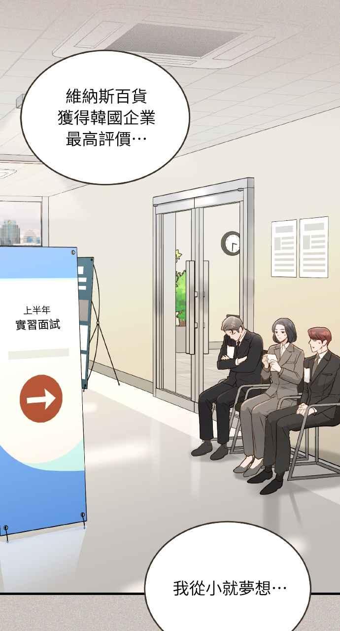 明知这样很疯狂 第22话 第3页