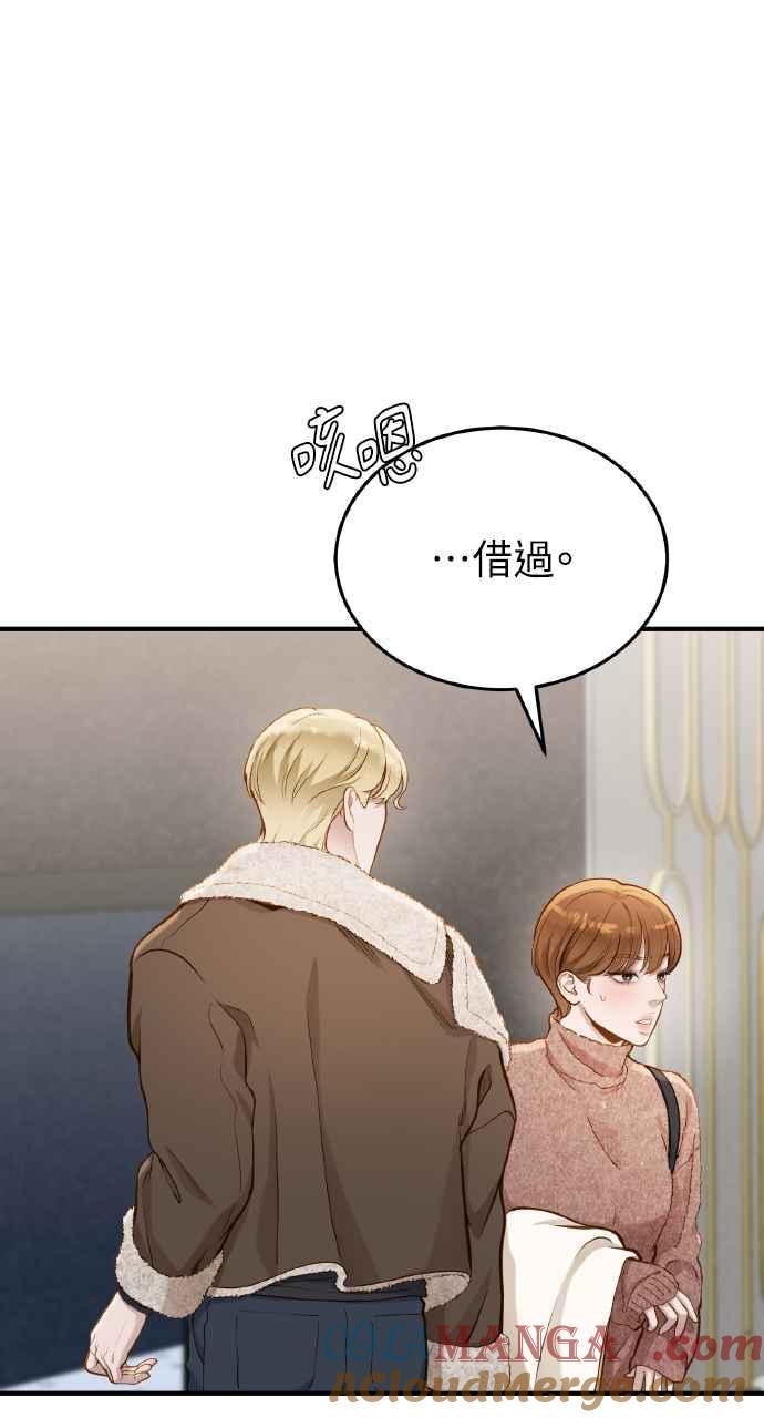 明知这样很疯狂 第22话 第97页