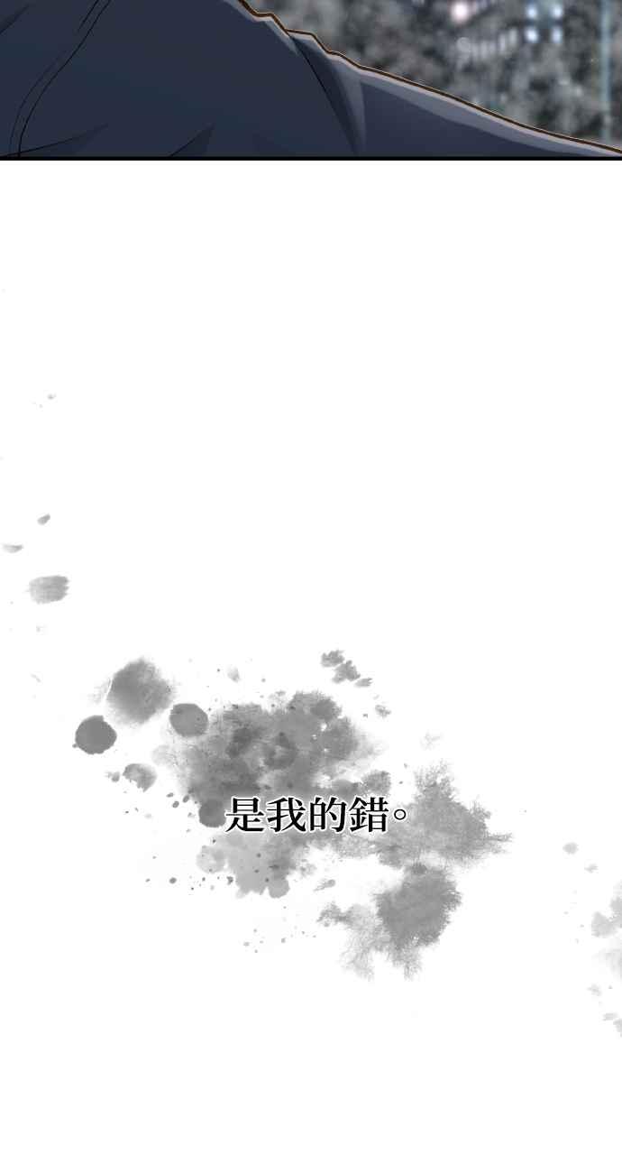 明知这样很疯狂 第22话 第26页