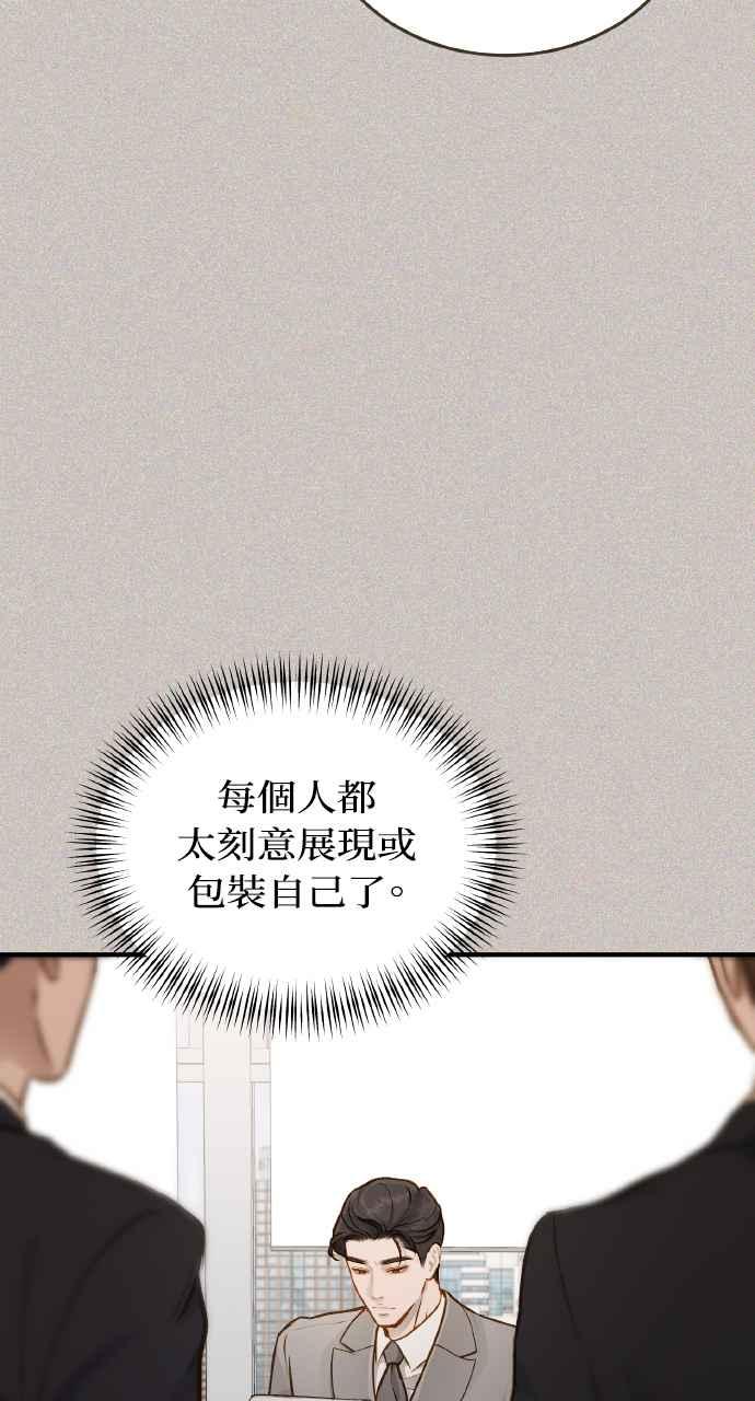 明知这样很疯狂 第22话 第4页