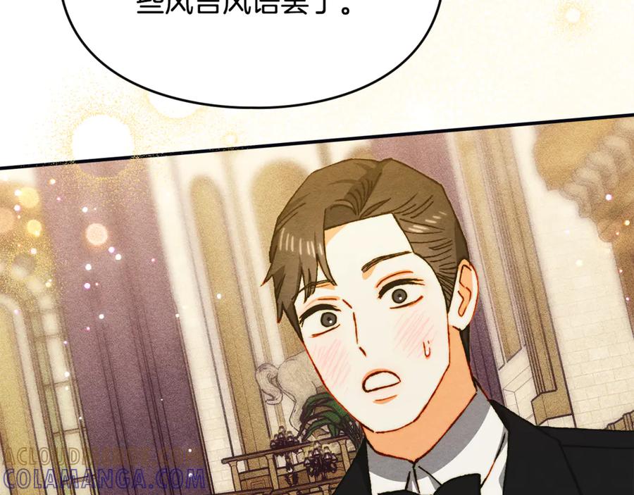 《驯养满级怪物》第24话 神秘的嘉宾 第189页