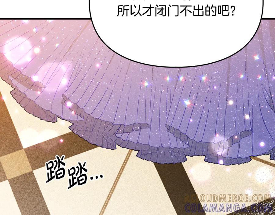 《驯养满级怪物》第24话 神秘的嘉宾 第181页
