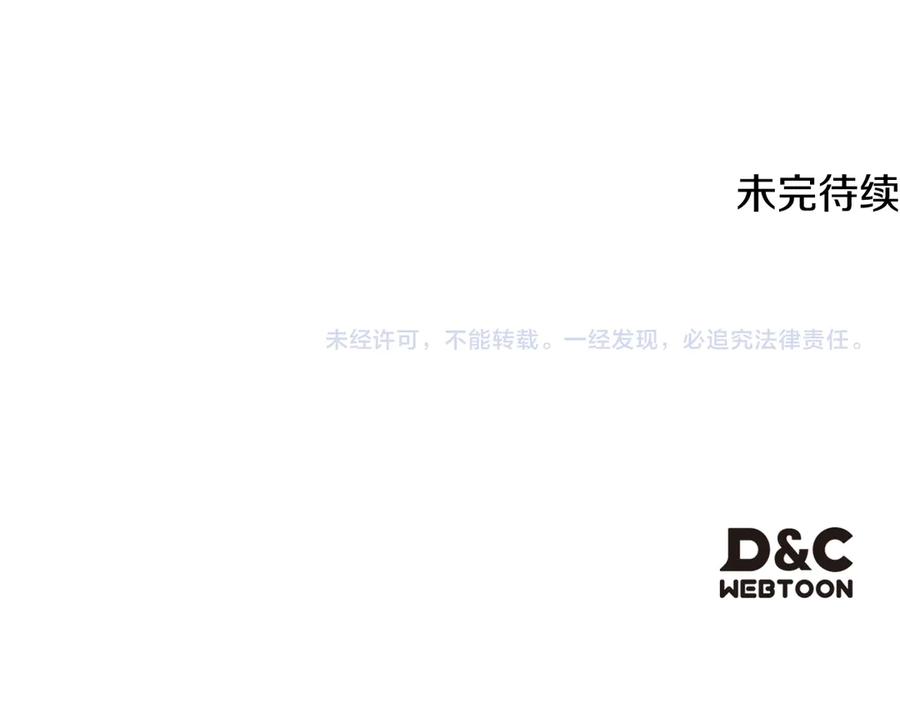 《驯养满级怪物》第24话 神秘的嘉宾 第202页