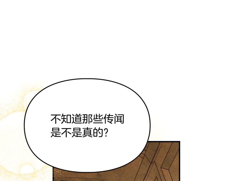 《驯养满级怪物》第24话 神秘的嘉宾 第186页