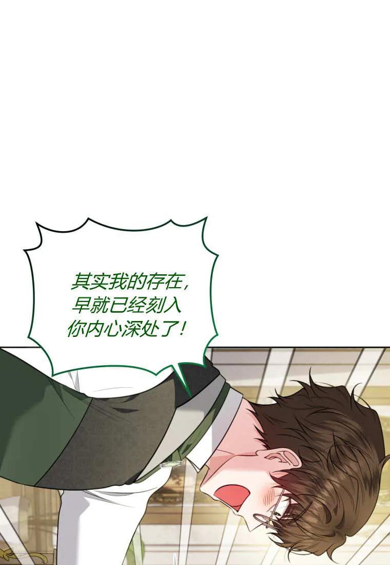 《基层公务员想晋升》第30话 第44页
