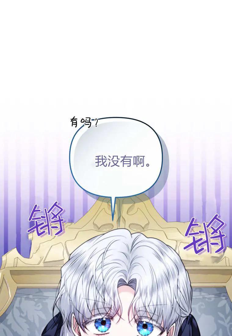 《基层公务员想晋升》第30话 第46页