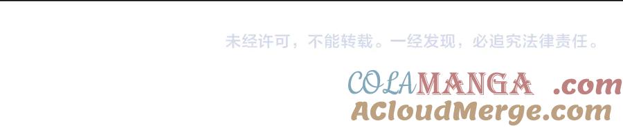 《大爱魔尊，女徒弟都想杀我》第34话 师尊，请不要怜惜我！ 第137页