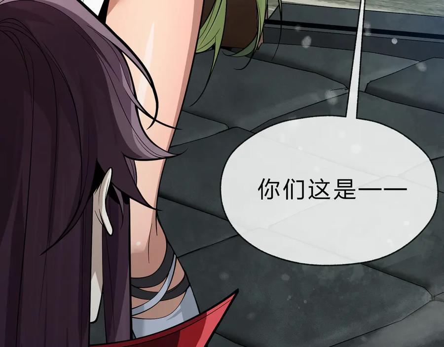 《大爱魔尊，女徒弟都想杀我》第34话 师尊，请不要怜惜我！ 第135页