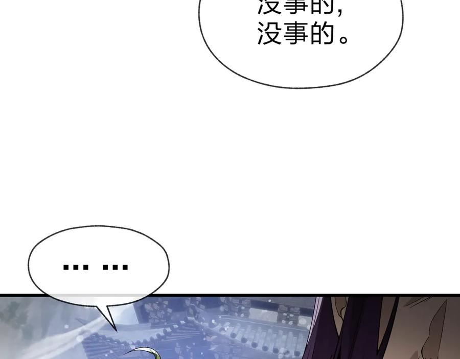 《大爱魔尊，女徒弟都想杀我》第36话 炎魔塔前，入塔试炼！ 第135页