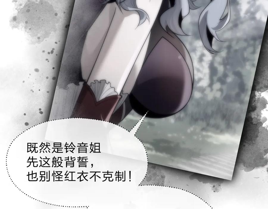 《大爱魔尊，女徒弟都想杀我》第36话 炎魔塔前，入塔试炼！ 第140页