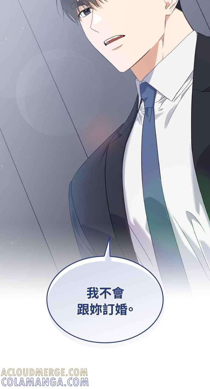 《傲慢会长儿子的祕密》第40话 (第一季完结) 第82页