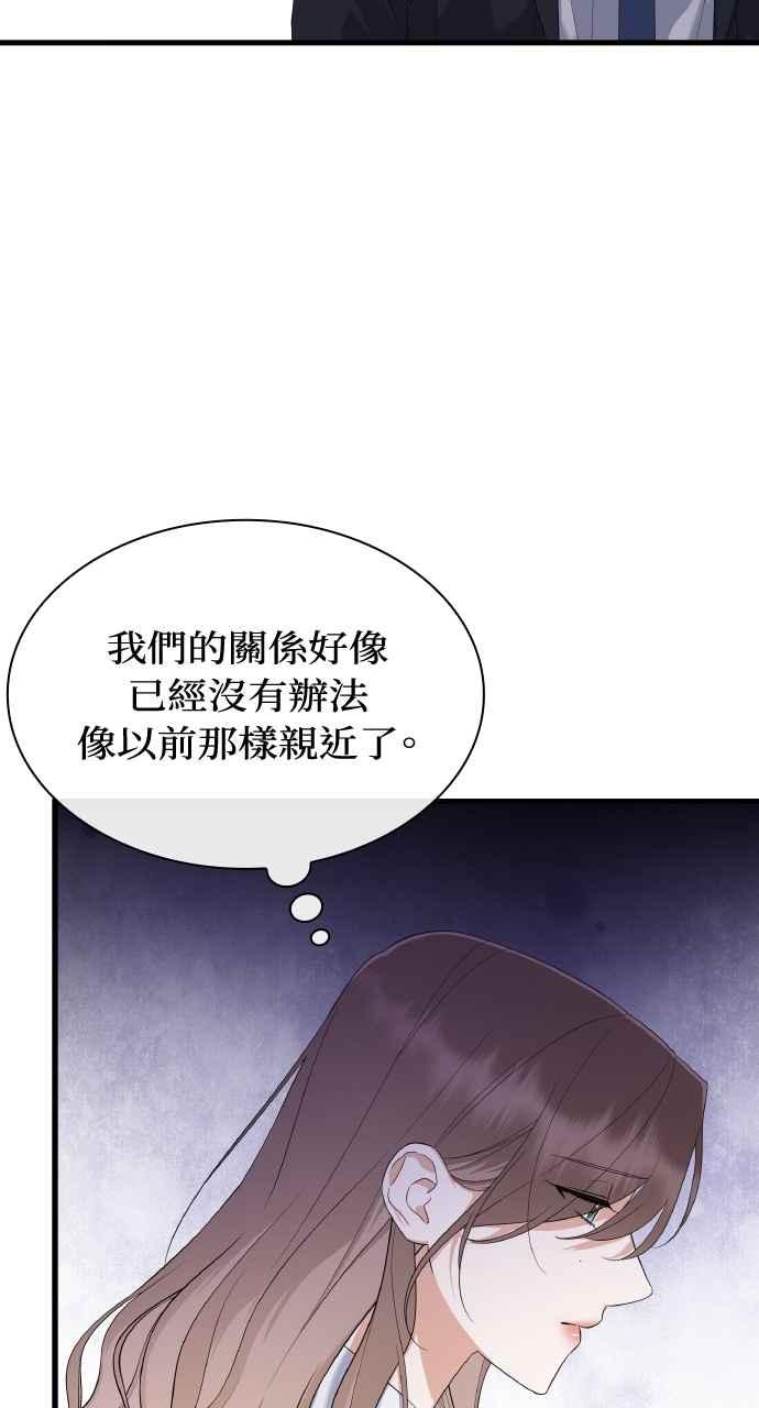 《傲慢会长儿子的祕密》第40话 (第一季完结) 第80页