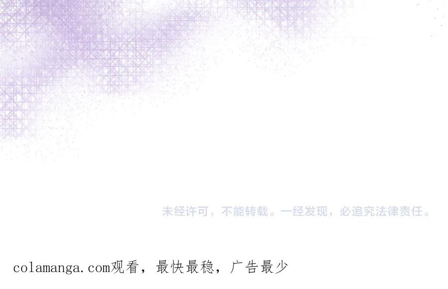 《只想在反派爸爸身边躺平》第42话 为了你 第223页
