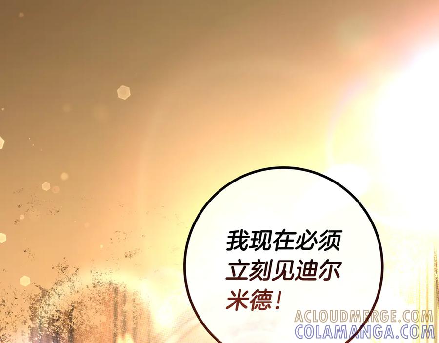 《只想在反派爸爸身边躺平》第42话 为了你 第213页