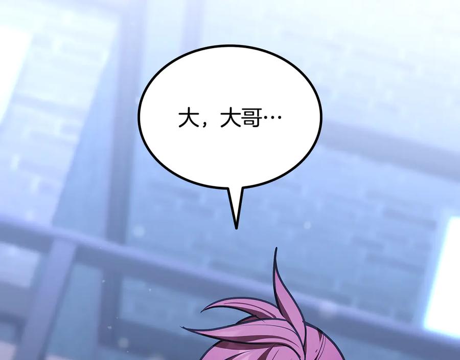 《一键三连后，我无敌了》第46话 刹那的世界 第156页