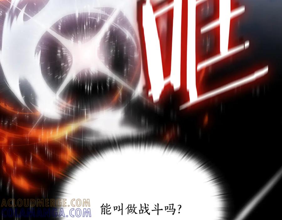 《一键三连后，我无敌了》第46话 刹那的世界 第165页