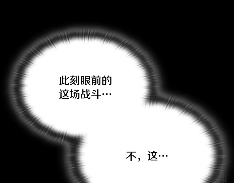 《一键三连后，我无敌了》第46话 刹那的世界 第160页