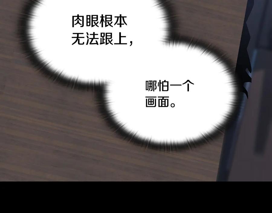《一键三连后，我无敌了》第46话 刹那的世界 第158页