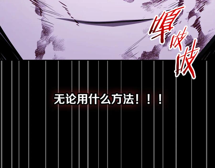 《一键三连后，我无敌了》第46话 刹那的世界 第144页