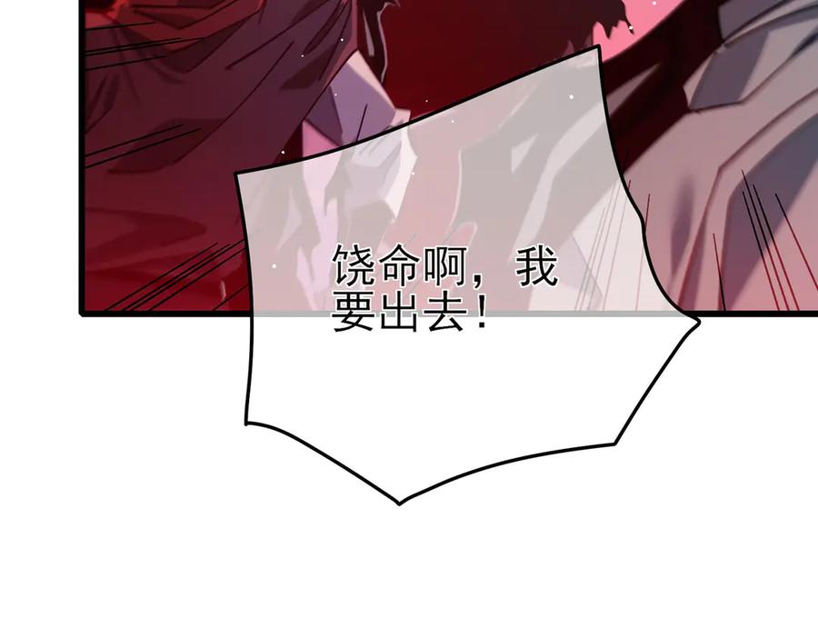 《我靠无敌被动打出成吨伤害！》第46话 二阶职业——缚魂者 第172页