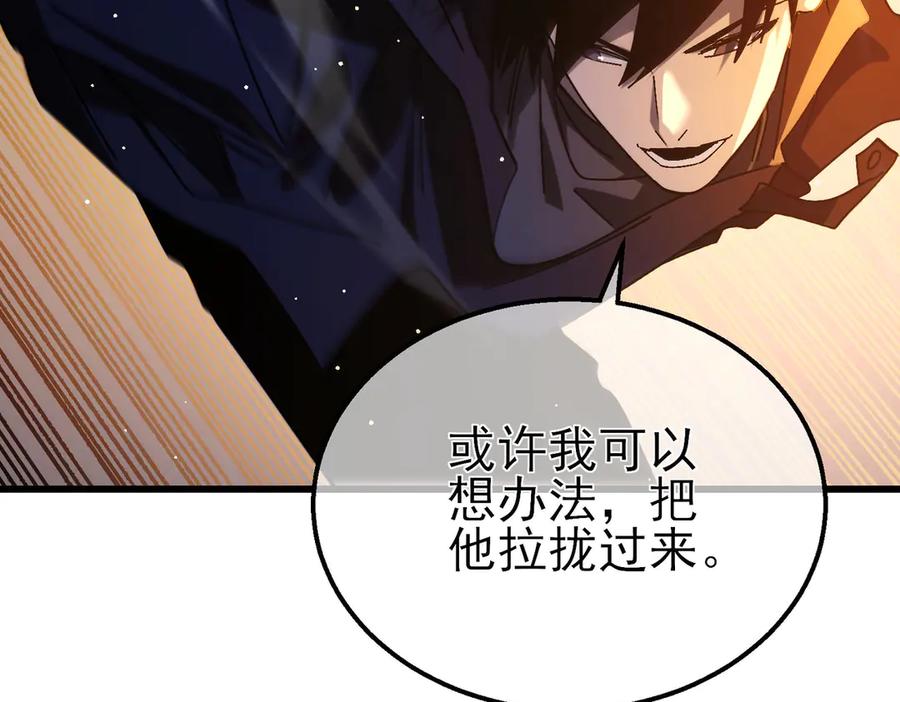 《我靠无敌被动打出成吨伤害！》第48话 击杀火蛛女 第99页