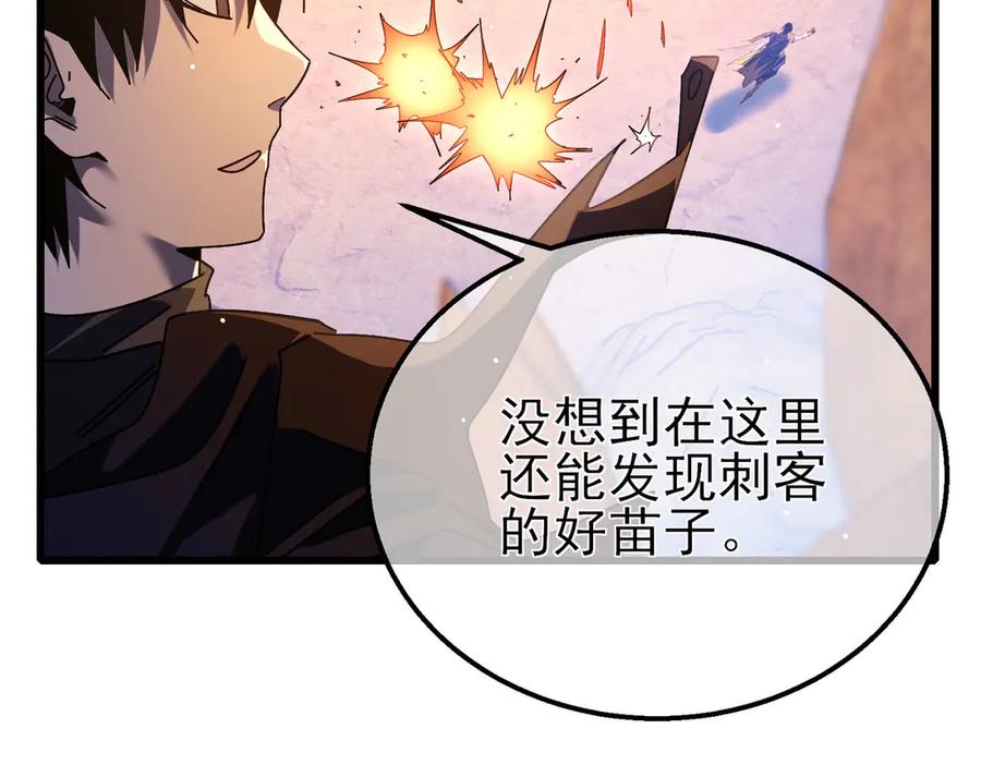《我靠无敌被动打出成吨伤害！》第48话 击杀火蛛女 第96页
