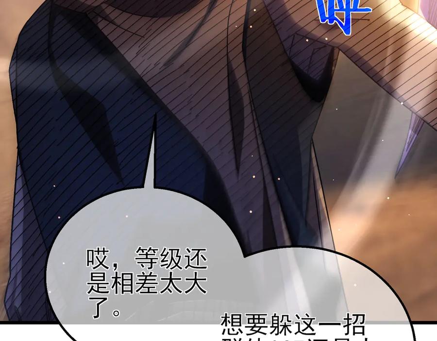 《我靠无敌被动打出成吨伤害！》第48话 击杀火蛛女 第103页