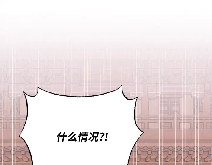 《好缘歌》第5话 第222页