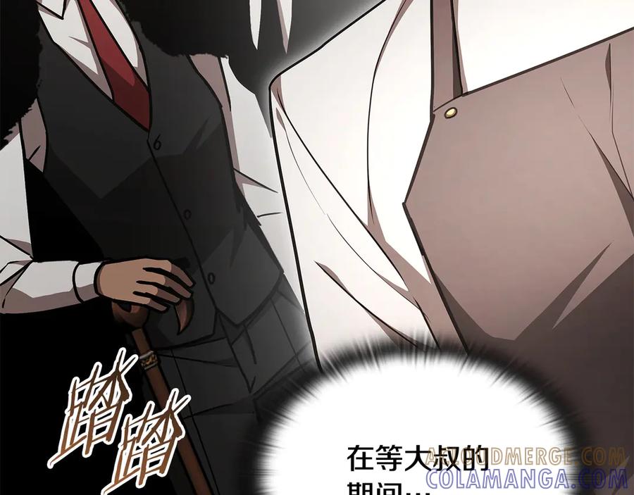 《一键三连后，我无敌了》第51话 学习新个性 第205页
