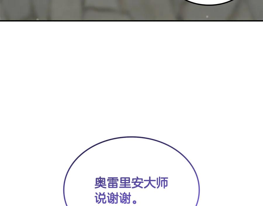 《一键三连后，我无敌了》第51话 学习新个性 第200页