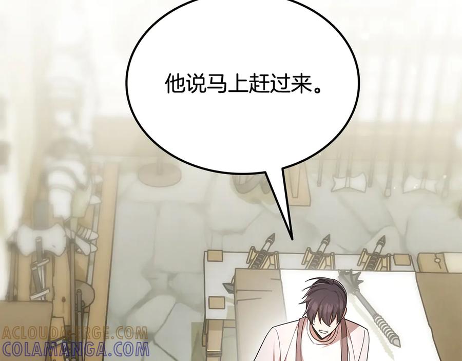 《一键三连后，我无敌了》第51话 学习新个性 第197页