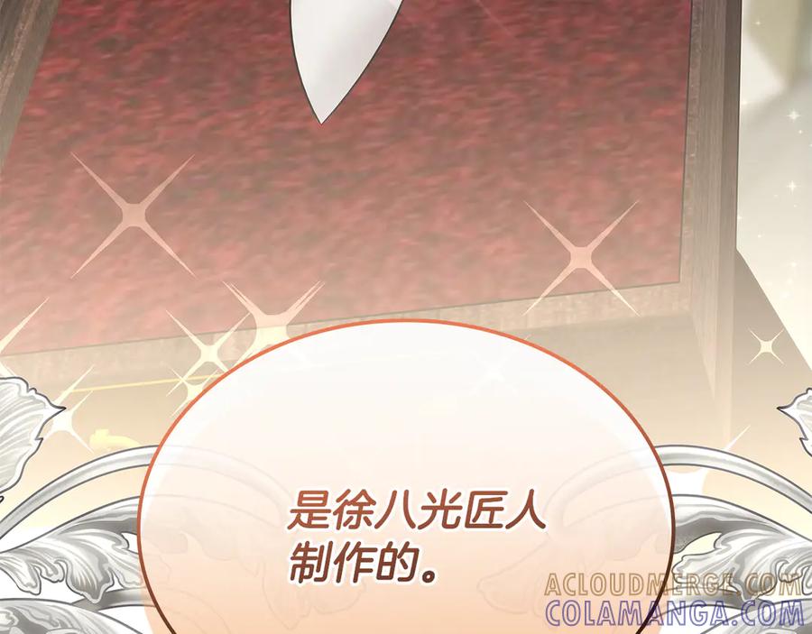 《一键三连后，我无敌了》第51话 学习新个性 第169页