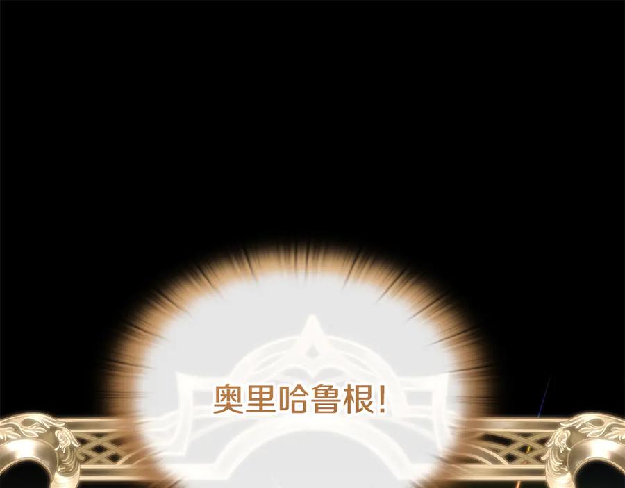 《一键三连后，我无敌了》第51话 学习新个性 第179页