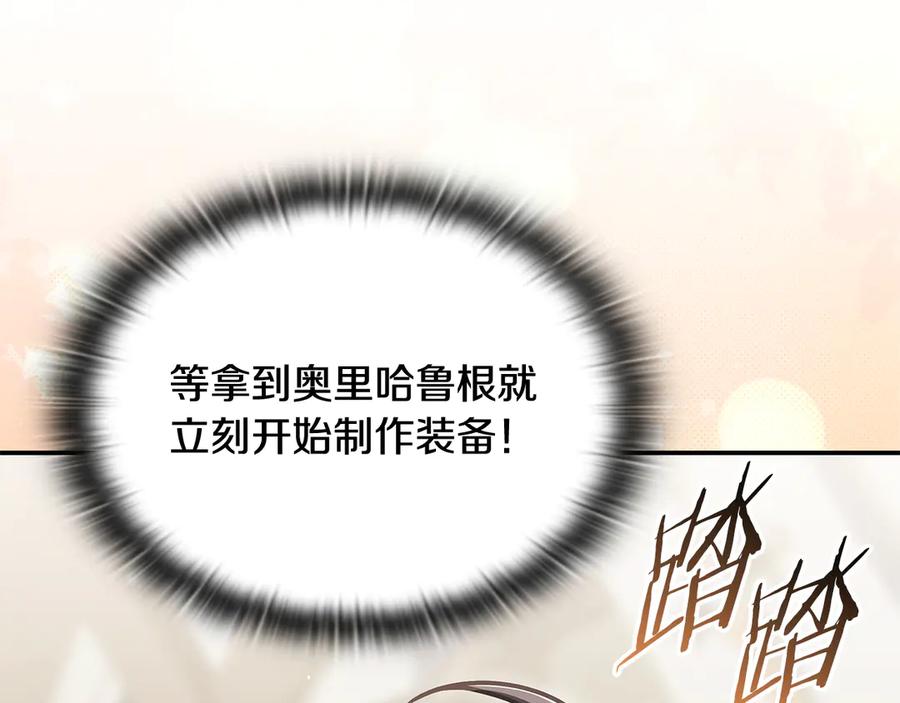 《一键三连后，我无敌了》第51话 学习新个性 第203页