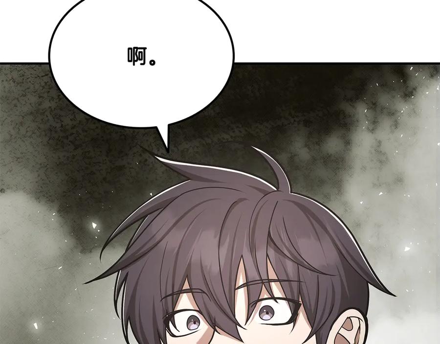 《一键三连后，我无敌了》第51话 学习新个性 第171页