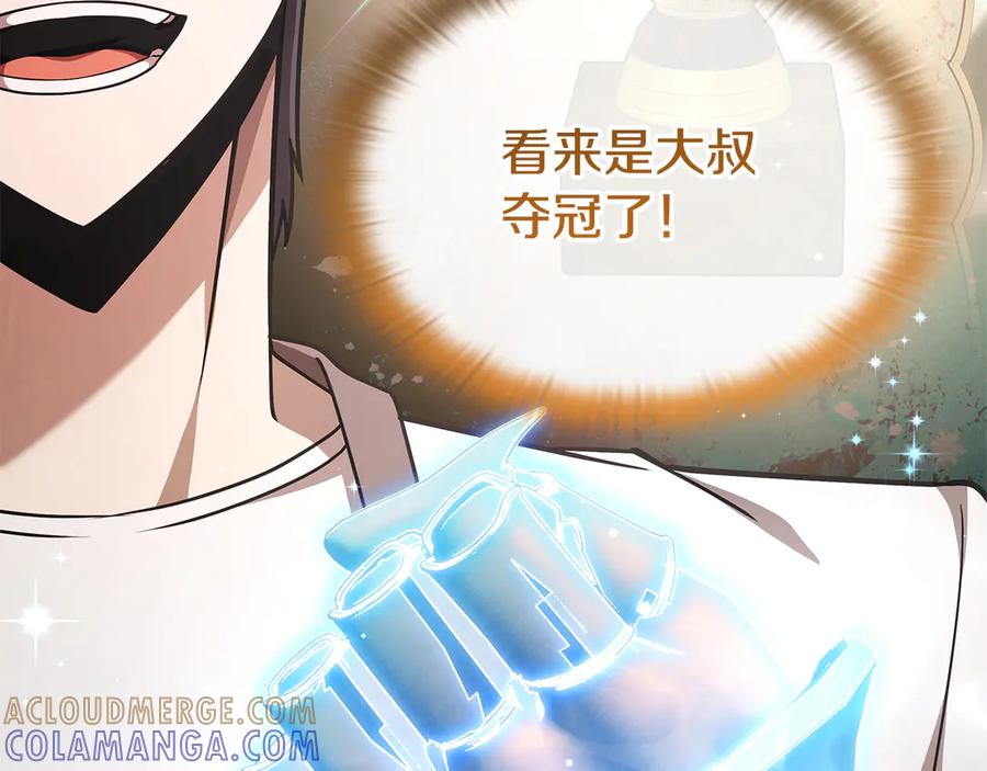 《一键三连后，我无敌了》第51话 学习新个性 第181页