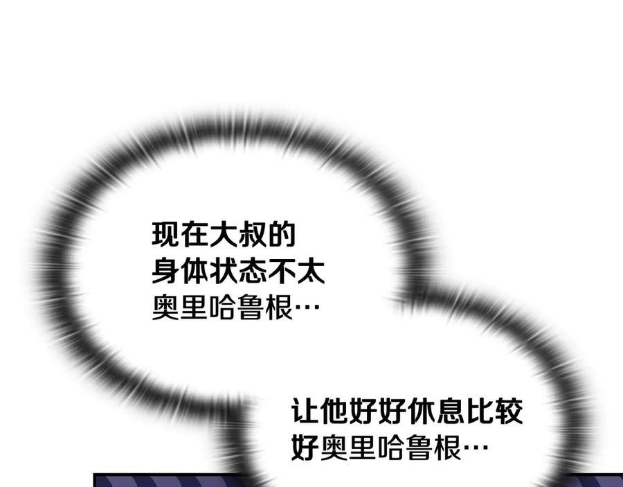 《一键三连后，我无敌了》第51话 学习新个性 第190页
