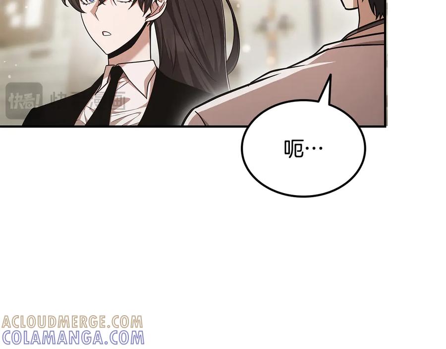 《一键三连后，我无敌了》第51话 学习新个性 第189页