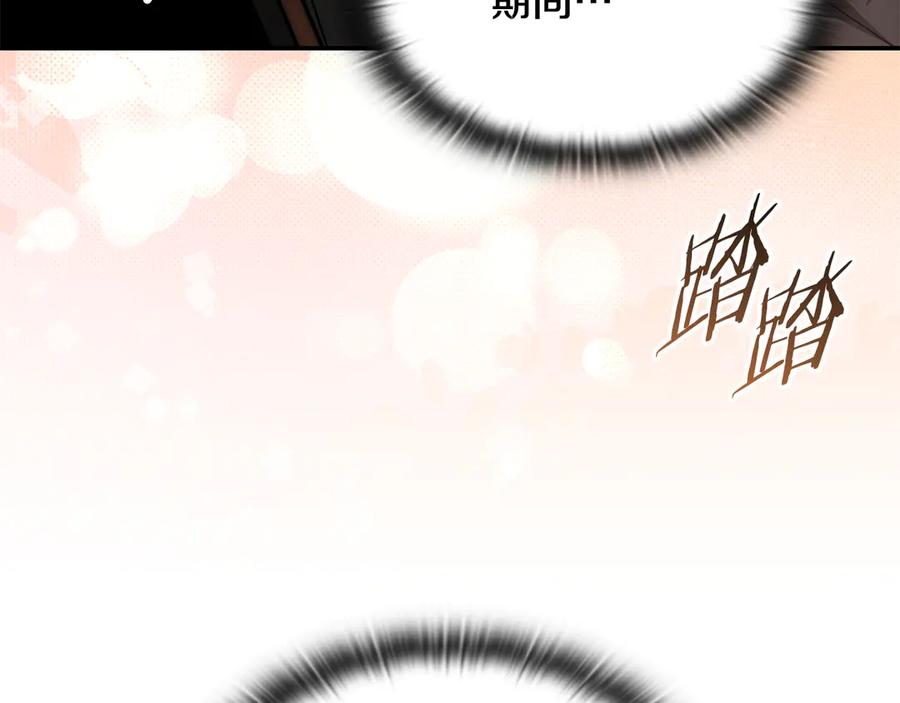 《一键三连后，我无敌了》第51话 学习新个性 第206页