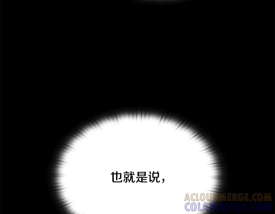 《一键三连后，我无敌了》第51话 学习新个性 第177页