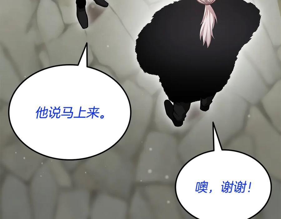 《一键三连后，我无敌了》第51话 学习新个性 第199页