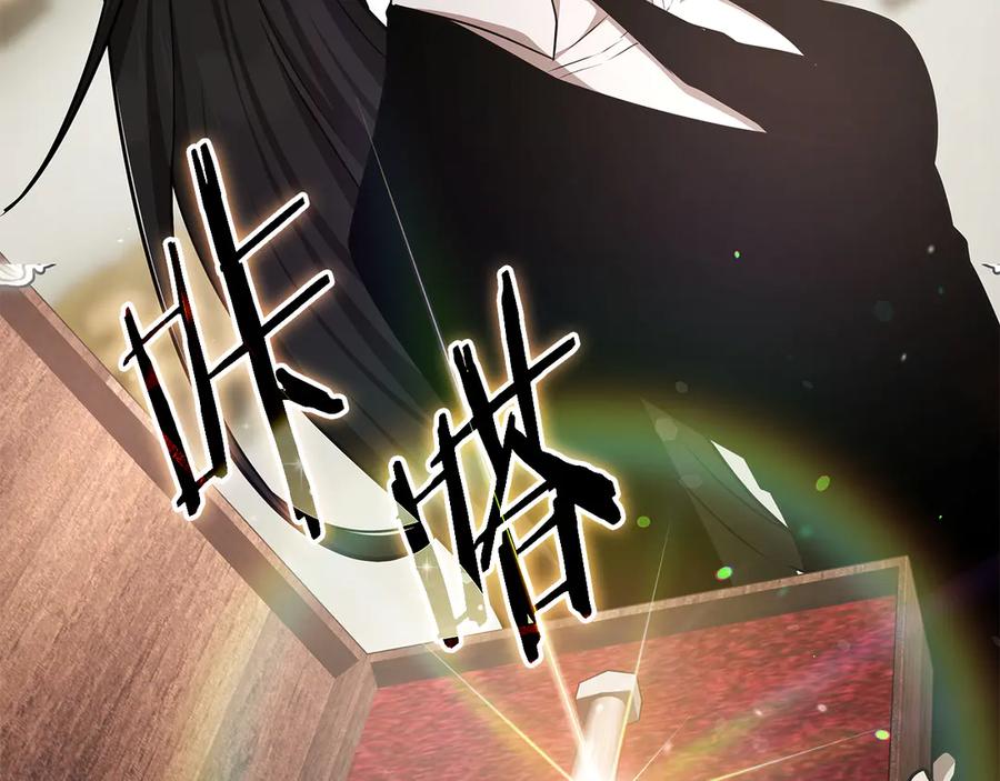 《一键三连后，我无敌了》第51话 学习新个性 第167页