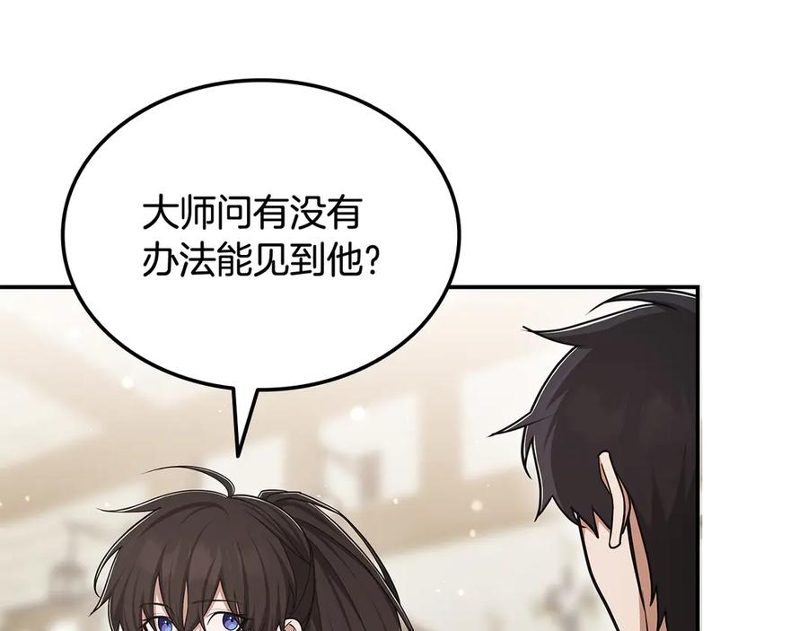 《一键三连后，我无敌了》第51话 学习新个性 第188页