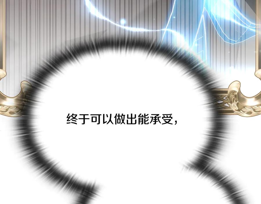 《一键三连后，我无敌了》第51话 学习新个性 第183页