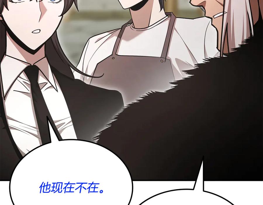 《一键三连后，我无敌了》第51话 学习新个性 第186页