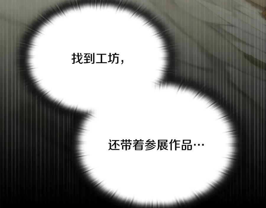 《一键三连后，我无敌了》第51话 学习新个性 第176页
