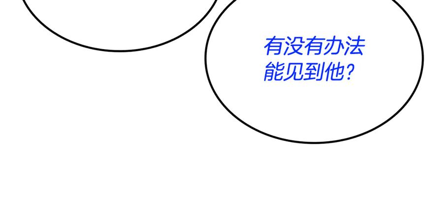 《一键三连后，我无敌了》第51话 学习新个性 第187页