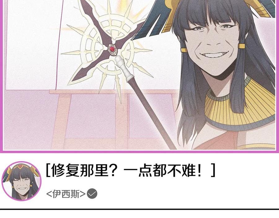 《一键三连后，我无敌了》第51话 学习新个性 第210页