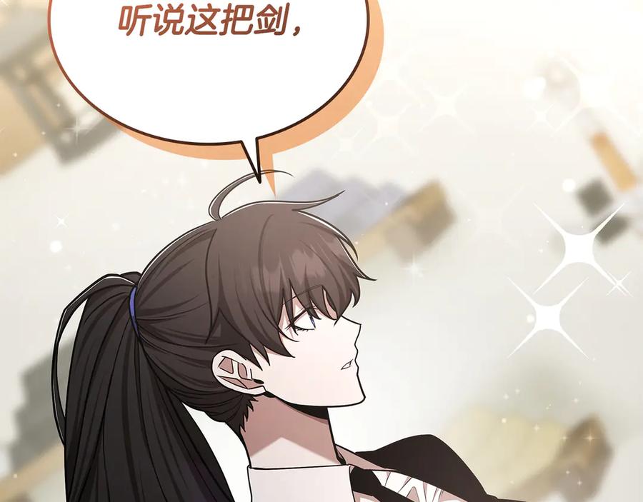 《一键三连后，我无敌了》第51话 学习新个性 第166页